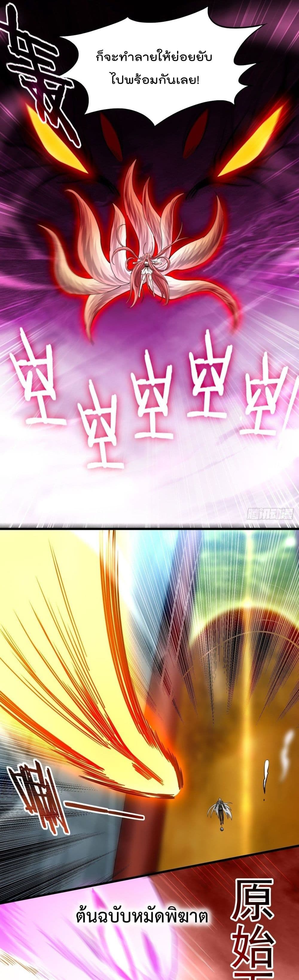 My Disciples Harem is Immortal 161 (27)